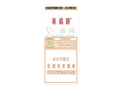 黄鹤楼(迷你冰爽)价格表一览 黄鹤楼(迷你冰爽)多少钱一盒2024？