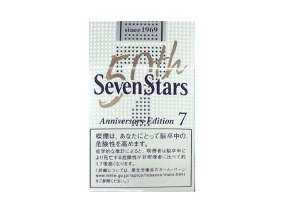 七星(黑标50周年限定日本岛内版)多少钱一包2024？七星(黑标50周年限定日本岛内版)批发价格是多少？-舍宝香烟