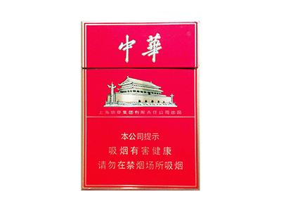 中华(双中支中免版)什么价格？中华(双中支中免版)价格表图一览表-舍宝香烟