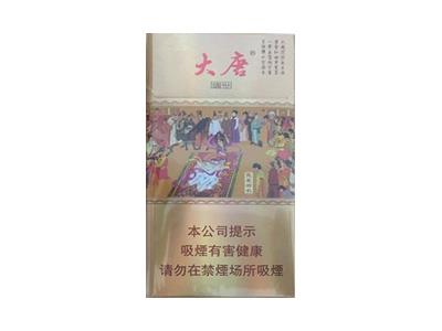 大唐(盛世细支)价格表一览 大唐(盛世细支)价格表和图片-府田香烟