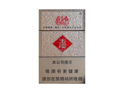 玉溪(硬金出口)多少钱一包2024？玉溪(硬金出口)多少钱一包？