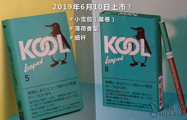 KOOL(Looped 8 超细支日版)价格表图一览表 KOOL(Looped 8 超细支日版)多少钱一盒2024？-舍宝香烟