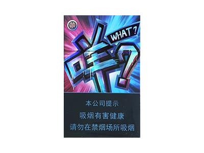 双喜(咩)什么价格？双喜(咩)批发价格是多少？-金顿香烟网