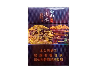 黄山(高山流水中支)多少钱一盒2024？黄山(高山流水中支)香烟价格表2024-烟架子