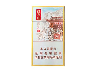 黄山(红方印前店后坊细支)多少钱一包？黄山(红方印前店后坊细支)多少钱一包2024？-迪卡香烟