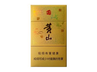 黄山(大黄山细支)多少钱一包？黄山(大黄山细支)多少钱一包2024？-烟架子