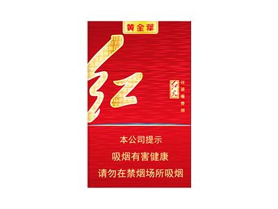 黄金叶(红火)多少钱一盒？黄金叶(红火)多少钱一包？-金顿香烟网