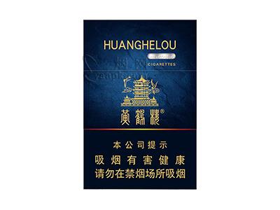 黄鹤楼(视窗中支)价格表图一览表 黄鹤楼(视窗中支)价格表图一览表-烟架子