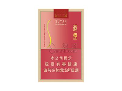 苏烟(软金砂)价格表和图片苏烟(软金砂)价格表一览-迪卡香烟