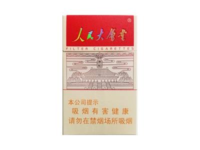 人民大会堂(太和)多少钱一盒2024？人民大会堂(太和)香烟价格表2024-舍宝香烟