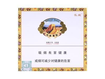 长城(经典2号)多少钱一盒？长城(经典2号)多少钱一包？