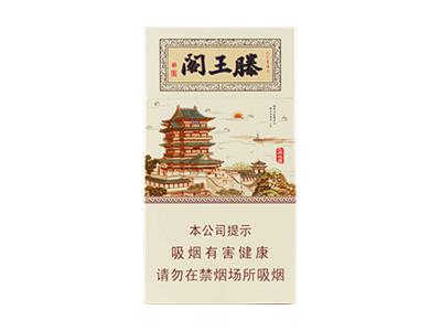 金圣(滕王阁细支)多少钱一包2024？金圣(滕王阁细支)价格表图一览表-舍宝香烟