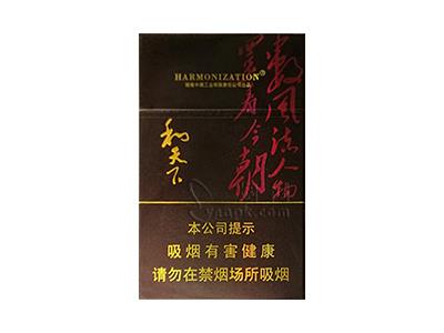 白沙(和天下天下韶山)价格查询 白沙(和天下天下韶山)香烟价格表2024