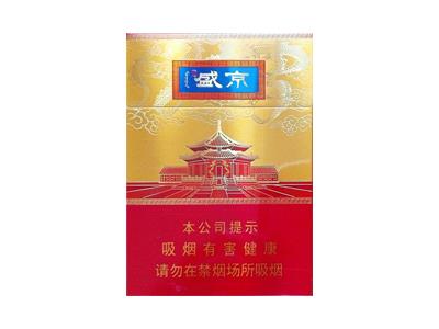人民大会堂(盛京中支)香烟价格表2024 人民大会堂(盛京中支)价钱批发