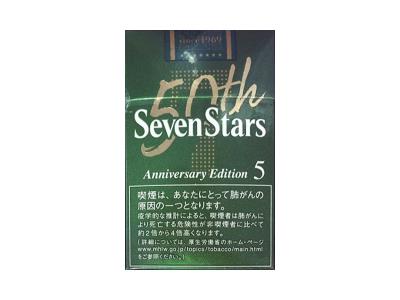 七星(薄荷50周年限定日本岛内版)香烟价格表2024 七星(薄荷50周年限定日本岛内版)价格表和图片-府田香烟