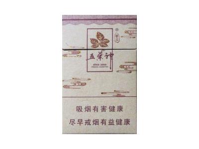 五叶神(誉品)多少钱一包？五叶神(誉品)价格查询-迪卡香烟