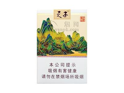 天子(千里江山)多少钱一盒？天子(千里江山)价格查询-金顿香烟网