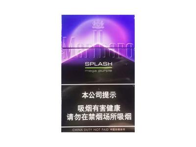 万宝路(SPLASH mega purple中免版)多少钱一盒2024？万宝路(SPLASH mega purple中免版)价格查询-迪卡香烟