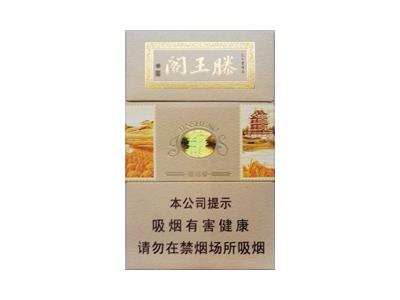 金圣(滕王阁香两岸)多少钱一盒2024？金圣(滕王阁香两岸)价格表图一览表