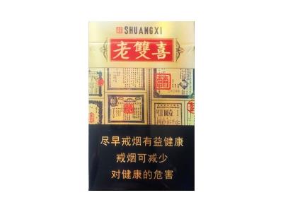 双喜(老双喜)多少钱一盒？双喜(老双喜)多少钱一包？