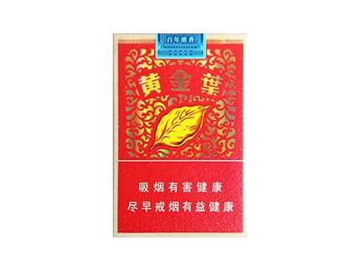 黄金叶(百年浓香.典藏)批发价格是多少？黄金叶(百年浓香.典藏)价格查询