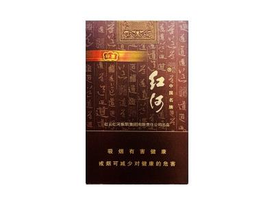 红河(印象)价钱批发 红河(印象)多少钱一盒？