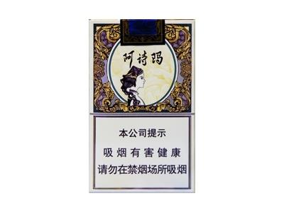 玉溪(阿诗玛)什么价格？玉溪(阿诗玛)价格表图一览表-烟架子