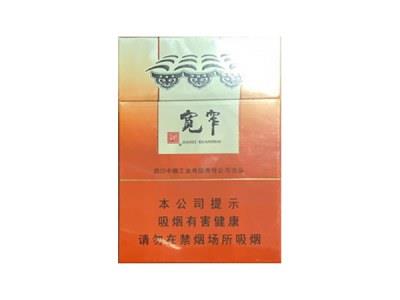 宽窄(三阳开泰)多少钱一包2024？宽窄(三阳开泰)价钱批发