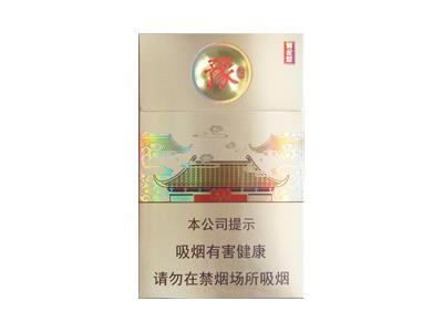 黄金叶(豫烟2号)多少钱一包？黄金叶(豫烟2号)价格查询