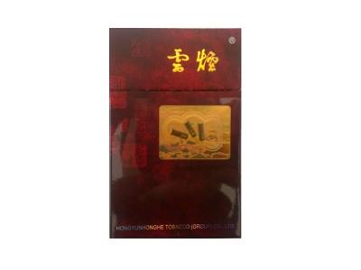 云烟(硬珍品出口)价格表一览 云烟(硬珍品出口)价格表和图片-舍宝香烟