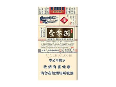 玉溪(细支108)价格查询 玉溪(细支108)价格查询-烟架子