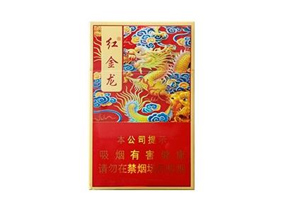 红金龙(硬富贵)价格表一览 红金龙(硬富贵)价格查询-烟架子