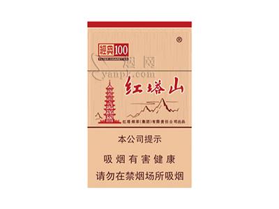 红塔山(硬经典100)价格表和图片红塔山(硬经典100)批发价格是多少？-舍宝香烟