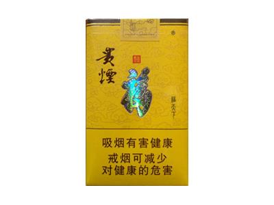 贵烟(福天下)价格表图一览表 贵烟(福天下)价格表图一览表-烟架子