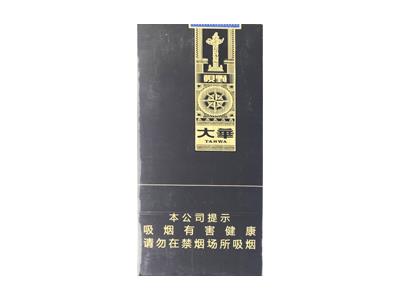 大华(视野)多少钱一包2024？大华(视野)价格表图一览表-烟架子