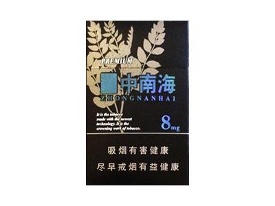 中南海(黑耀8mg)什么价格？中南海(黑耀8mg)价格表一览-迪卡香烟