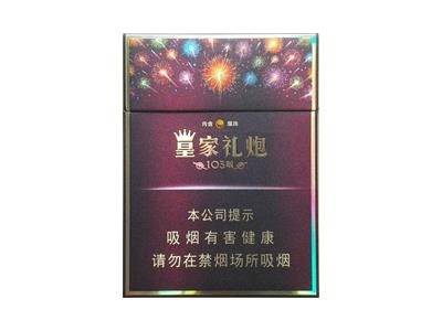 泰山(皇家礼炮103响16支装)价格表一览 泰山(皇家礼炮103响16支装)多少钱一包2024？-府田香烟