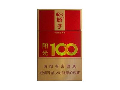 娇子(硬阳光100)多少钱一盒？娇子(硬阳光100)多少钱一包2024？-烟架子