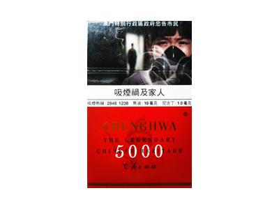 中华(5000澳门版)多少钱一包2024？中华(5000澳门版)价格表一览-迪卡香烟