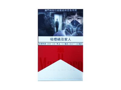 万宝路(硬红澳门免税版)价格表和图片万宝路(硬红澳门免税版)价格表和图片