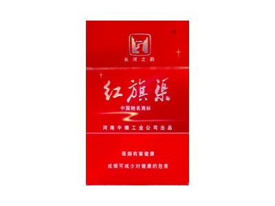 红旗渠(长河之韵)多少钱一盒？红旗渠(长河之韵)多少钱一盒？