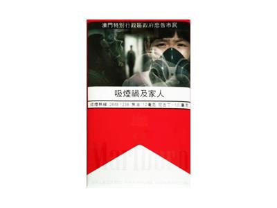 万宝路(软红澳门免税版)价格查询 万宝路(软红澳门免税版)价格表和图片