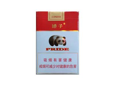 娇子(软红)价格表一览 娇子(软红)价格查询-烟架子