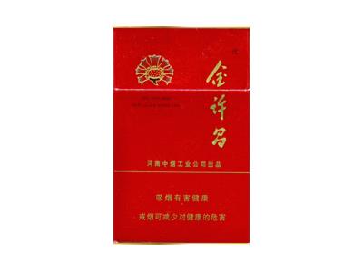 金许昌(硬红)多少钱一盒2024？金许昌(硬红)多少钱一盒？-迪卡香烟