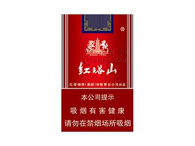 红塔山(硬新)香烟价格表2024 红塔山(硬新)什么价格？-烟架子