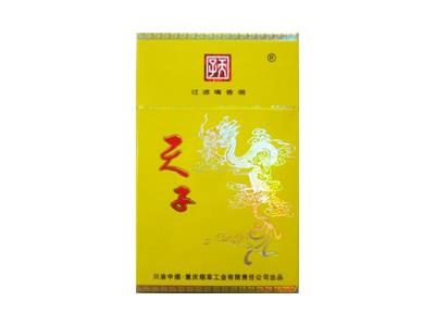 天子(黄)价格表一览 天子(黄)价格表一览