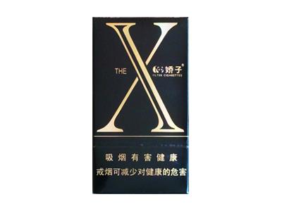 娇子(X玫瑰)价格查询 娇子(X玫瑰)香烟价格表2024-府田香烟