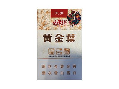 黄金叶(天叶2017鸡年生肖版)价格查询 黄金叶(天叶2017鸡年生肖版)价格表图一览表