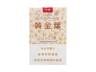 黄金叶(天叶侧旋版)多少钱一盒？黄金叶(天叶侧旋版)价格表一览-舍宝香烟