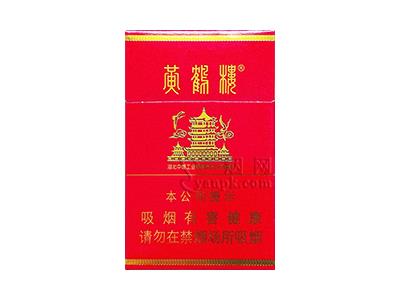 黄鹤楼(万年红)多少钱一包2024？黄鹤楼(万年红)价格表和图片-烟架子